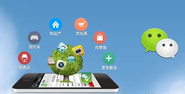 留坝分析企业微信公众号平台开发的优势有哪些？