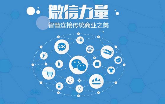 留坝微信开发可以帮助企业解决哪些难题？如何做呢？