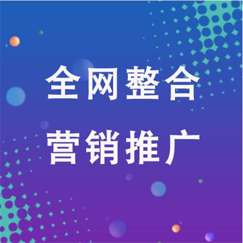 留坝企业网络推广老是没有客户的原因是什么呢