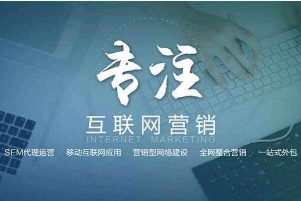 留坝电商行业做网络推广需要具备的条件有哪些