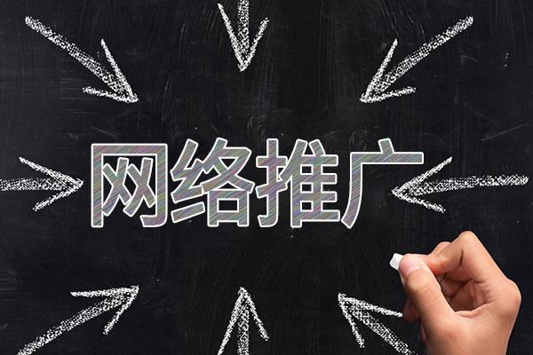 留坝网络推广公司介绍几个企业软文推广的发布平台